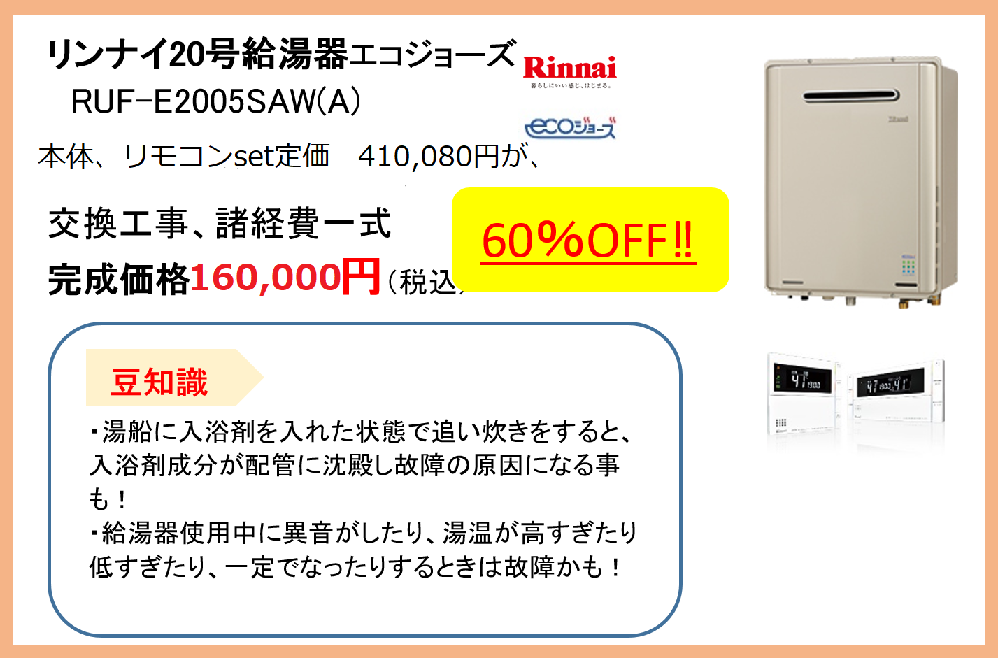 さいたま 給湯器 故障かなと思ったら 交換がおススメ 費用相場 耐用年数 寿命 は 株式会社ニッケン 株式会社ニッケン さいたま 給湯器 故障かなと思ったら 交換がおススメ 費用相場 耐用年数 寿命 は 株式会社ニッケン 株式会社ニッケン