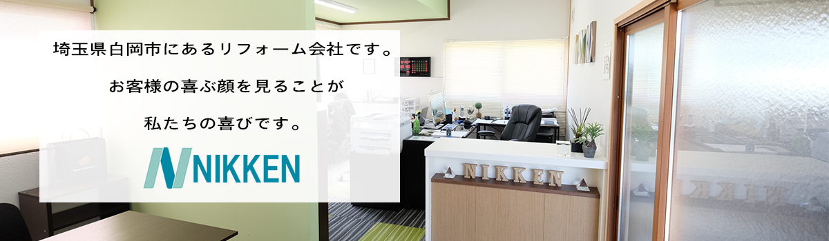 株式会社ニッケン のホームページ