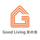 Good Living 友の会